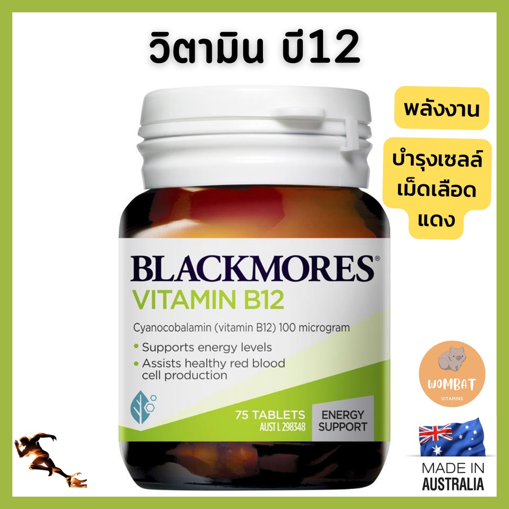 Blackmores VitaminB12 Vitamin B12 Exhaustion Nourish The Nervous System