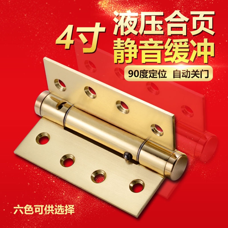 Positioning hinge Spring hinge Hydraulic buffer Stainless steel 5 inch