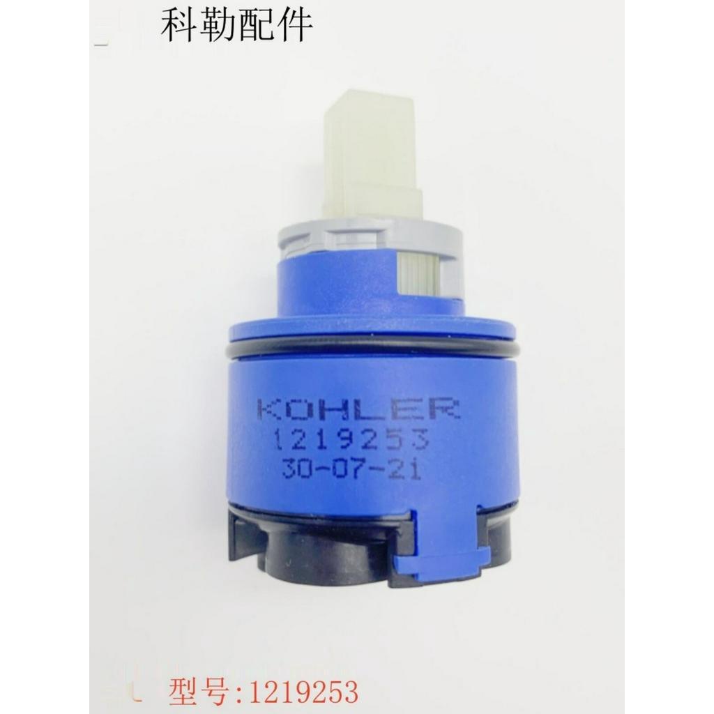 Faucet Valve Core Coreio 72275 Faucet Accessories Hot and Cold Water ...