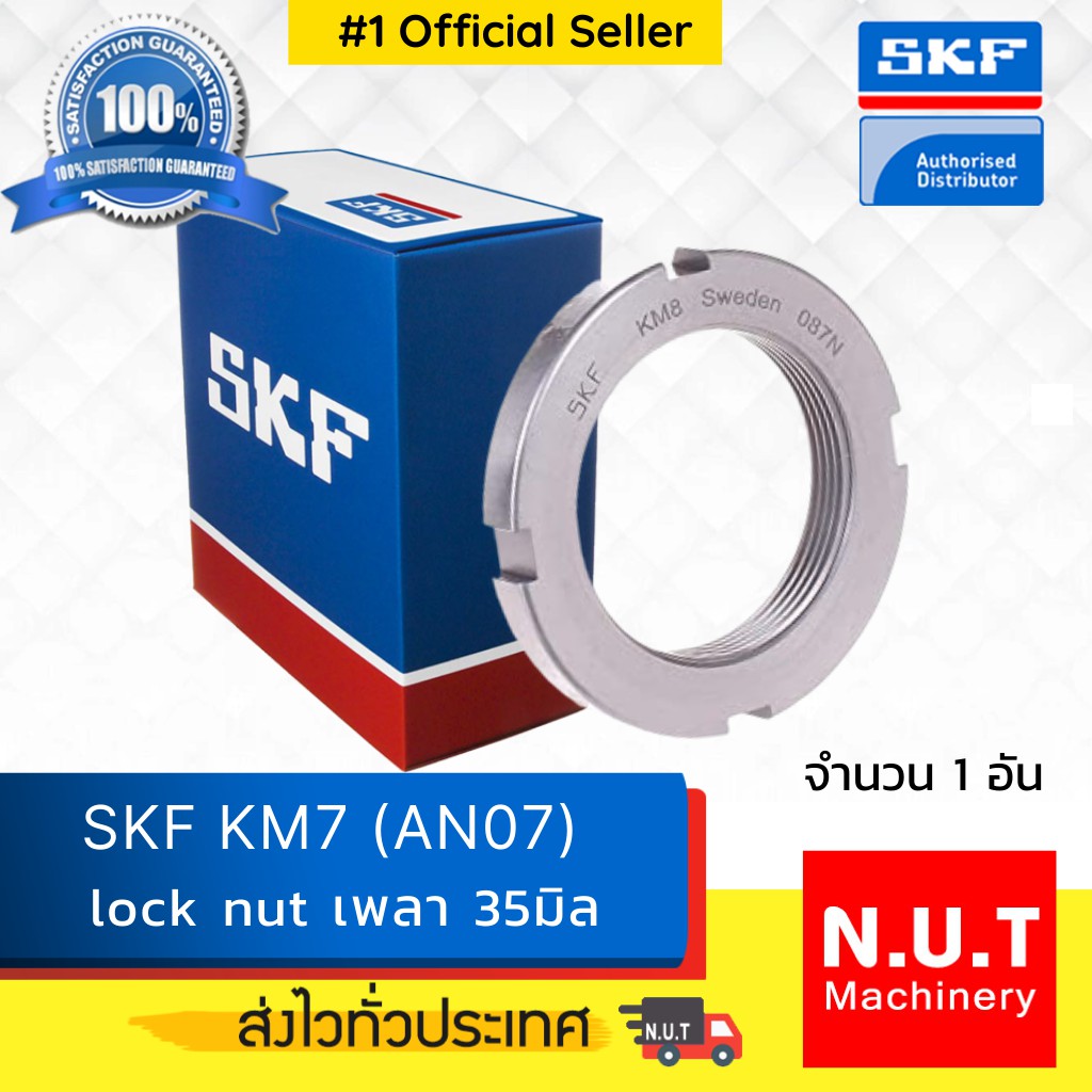 SKF Lock Nut KM 7 M35 X 1.5 (AN07) Shopee Philippines
