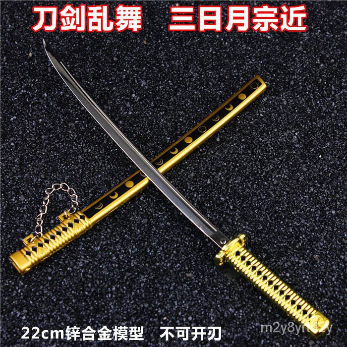 Anime Katana Sword Keychain Cosplay Katana Ghost Blade Metal Pendant