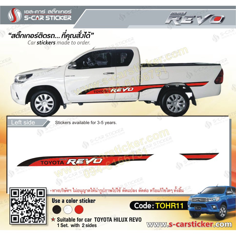 TOYOTA REVO Car Sticker | Shopee Philippines