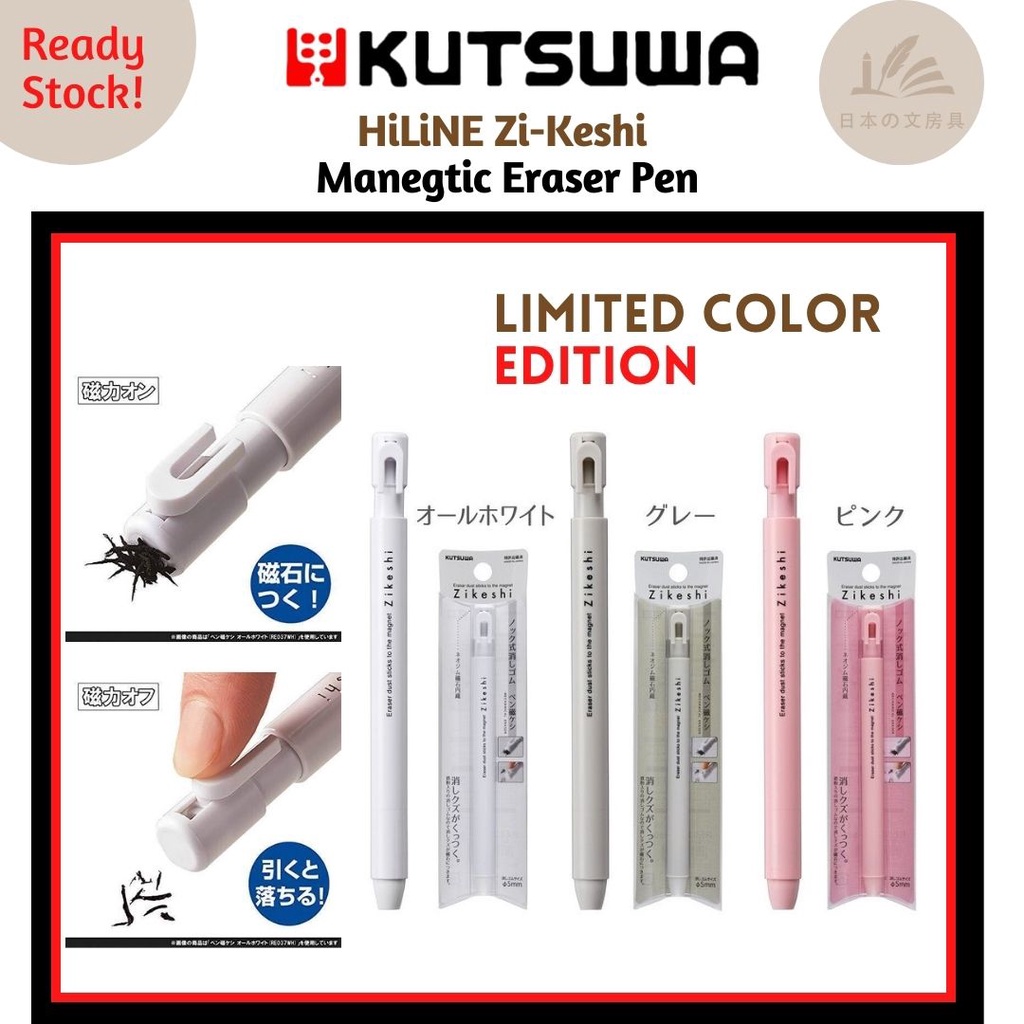 Kutsuwa HiLiNE Special Color Edition ZiKeshi Eraser Pen