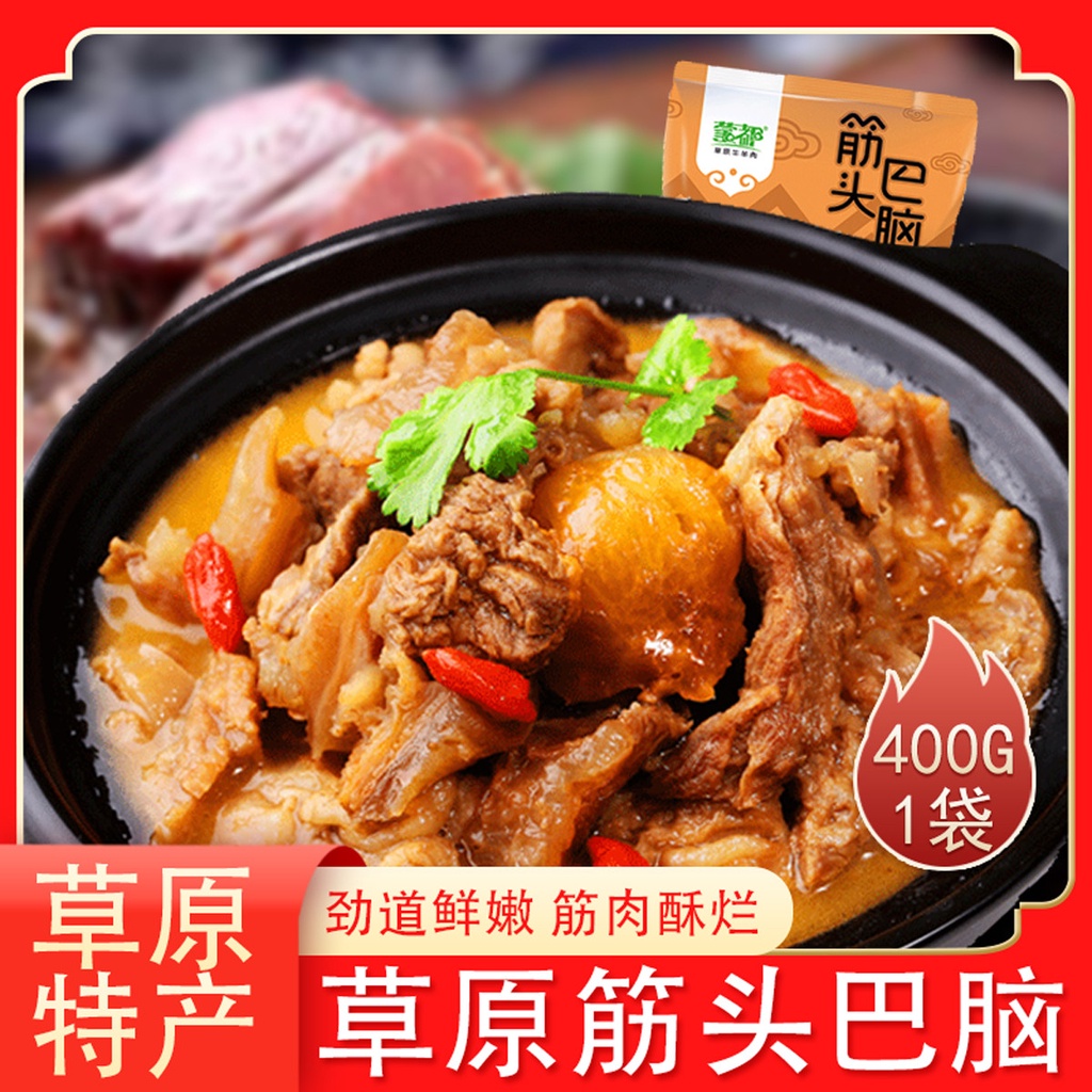 Mengdu | Cerebral Basbrain Beef Tendon Beef Tendons Thick Soup Stewed ...