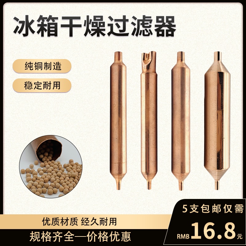 Big promotion refrigerator refrigerant filter double tail Freon