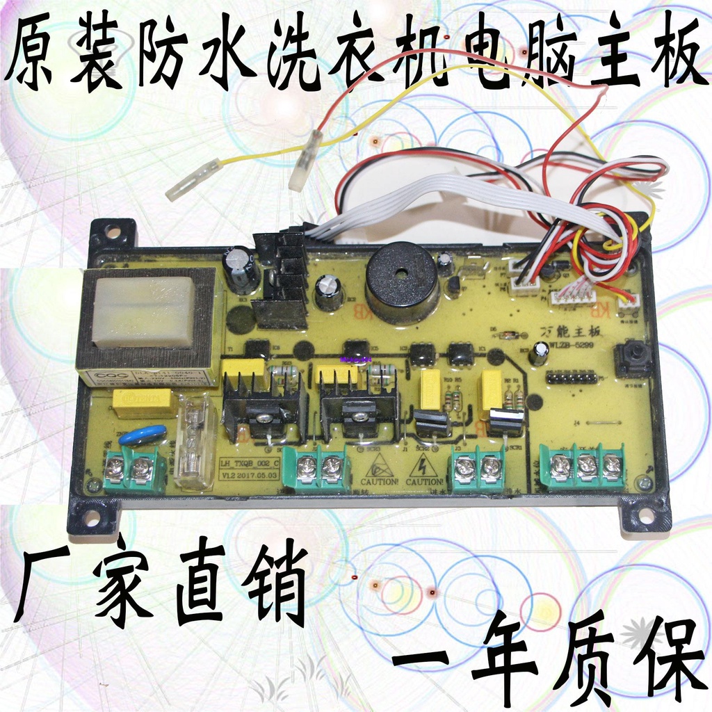 Coinoperated card washing machine universal motherboard WLZB5299 card