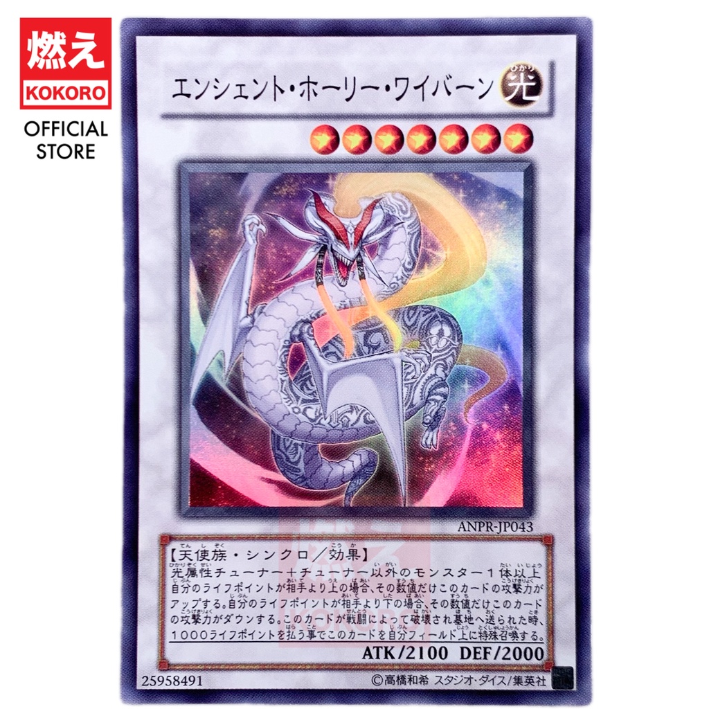 YUGIOH CARD Ancient Sacred Wyvern ANPR-JP043 SR [KOKORO Yu-Gi-Oh ...
