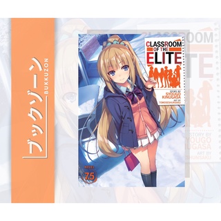 Classroom of the Elite (Manga) Vol. 7 by Syougo Kinugasa, Yuyu Ichino,  Paperback
