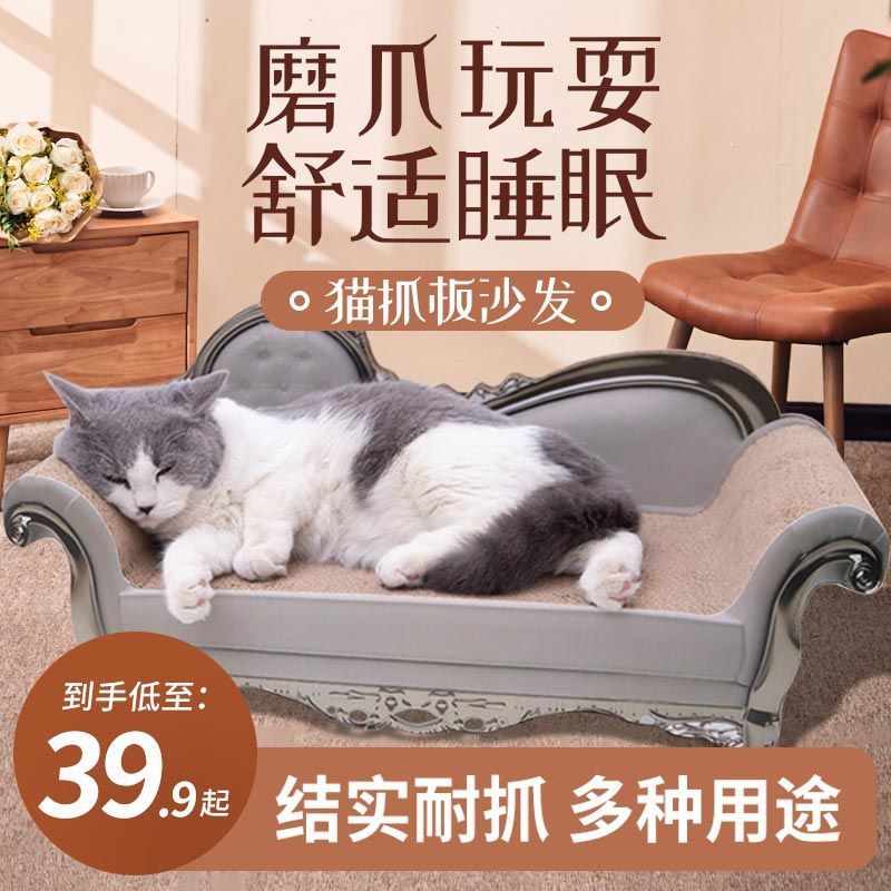 AG CatCat scratcher sofa chaise longue luxury large cat scratcher
