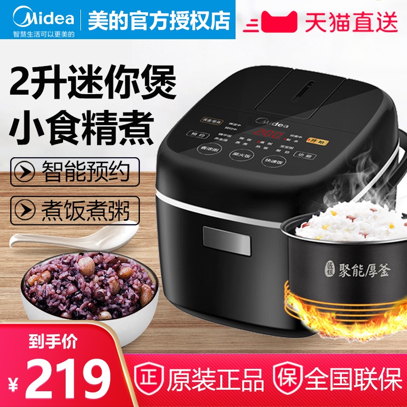 US Rice Cooker2Liter Mini Rice Cooker Home Rice Cookers Smart