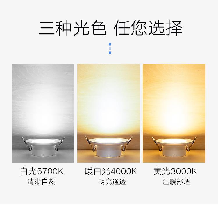 OPPLE Ople led New Style Downlight Yayun Second Generation 4W 8cm Open ...