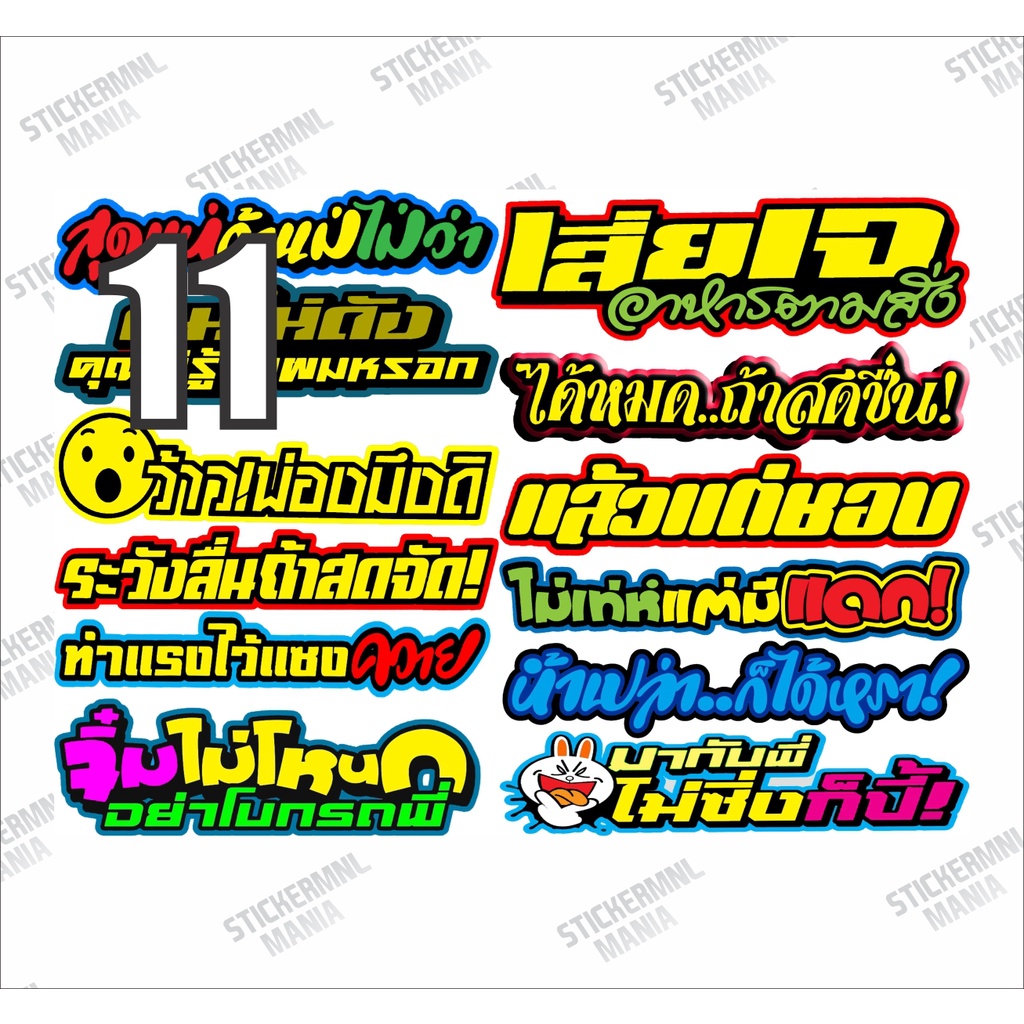 High Quality THAI CONCEPT STICKERS ORGINAL STICKER | Shopee Philippines