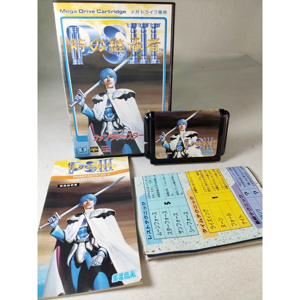 Jeu MD Mega Drive / Genesis - Shura No Mon - Version Japonaise NTSC-J