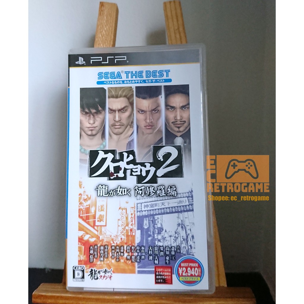 YAKUZA: Black Panther 2 SEGA The Best Original Japan PSP Game | Shopee  Philippines