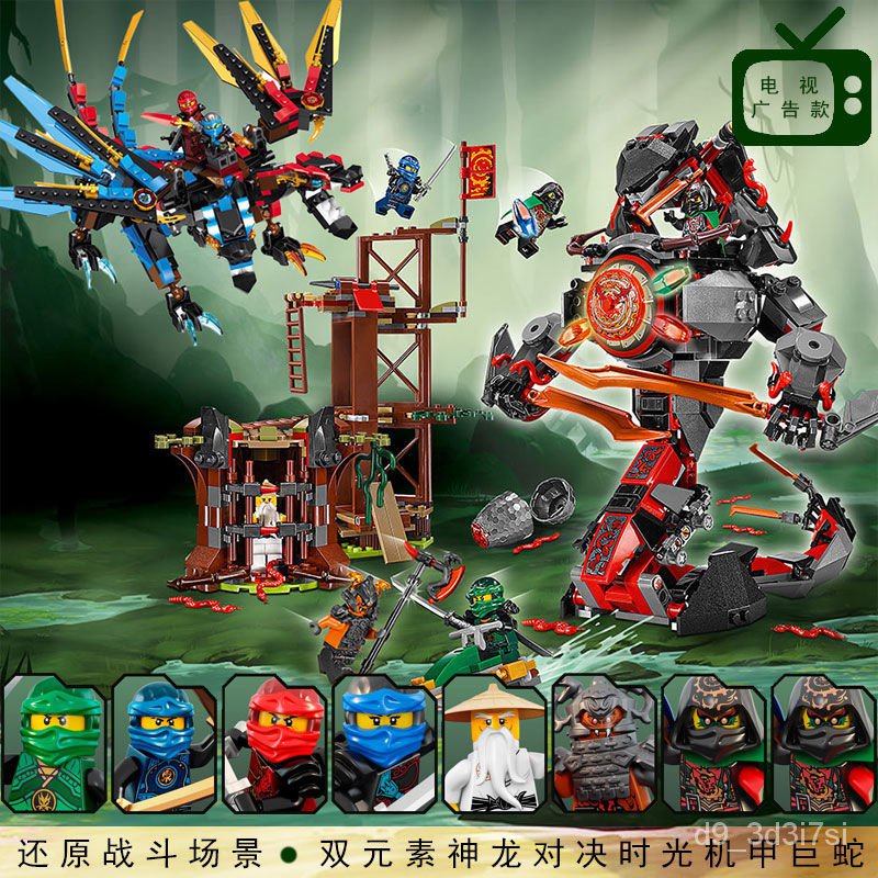 Compatible with Lego Ninjago Small Particles Yuan Sulong Time