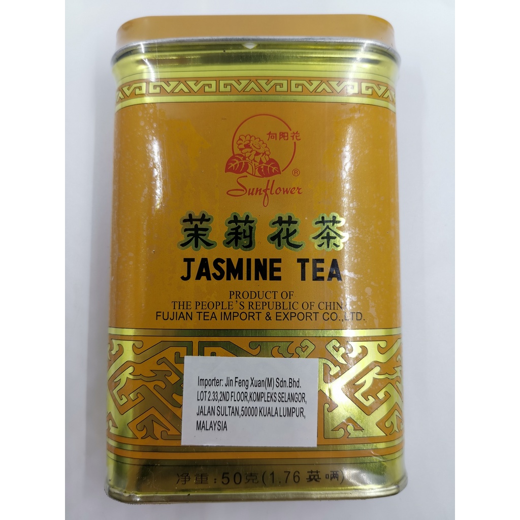 2021/jasmine Tea/Green Tea/Sunflower 50g Jasmine Tea Shopee Philippines