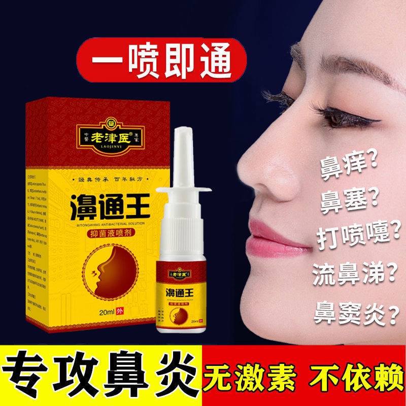 [Rhinitis Yispray] rhinitis spray allergic runny nose sneeze sinusitis