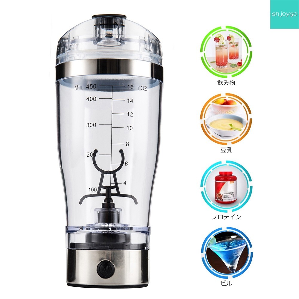 Portable Electric Protein Shaker Mixing Cup Fitness Gym Automatic