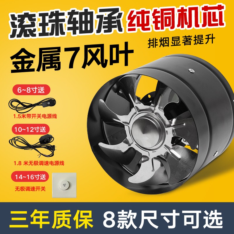Duct fan household exhaust fan kitchen fume ventilation fan 6 inch