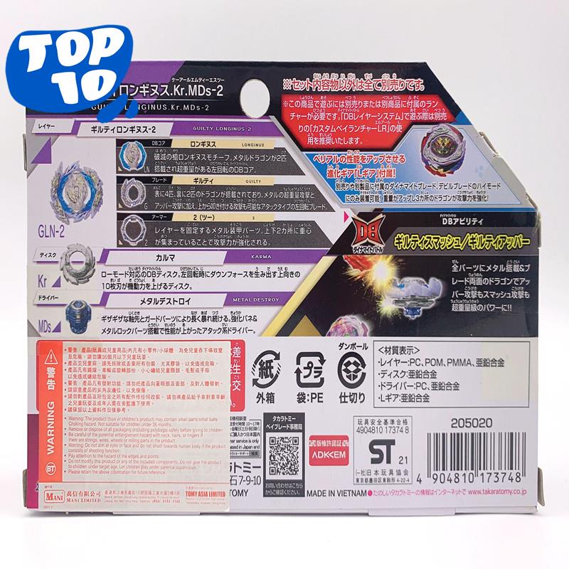 BEST┅Takara Tomy Beyblade BURST DB Booster B 189 Guilty Longinus Kr.MDs ...