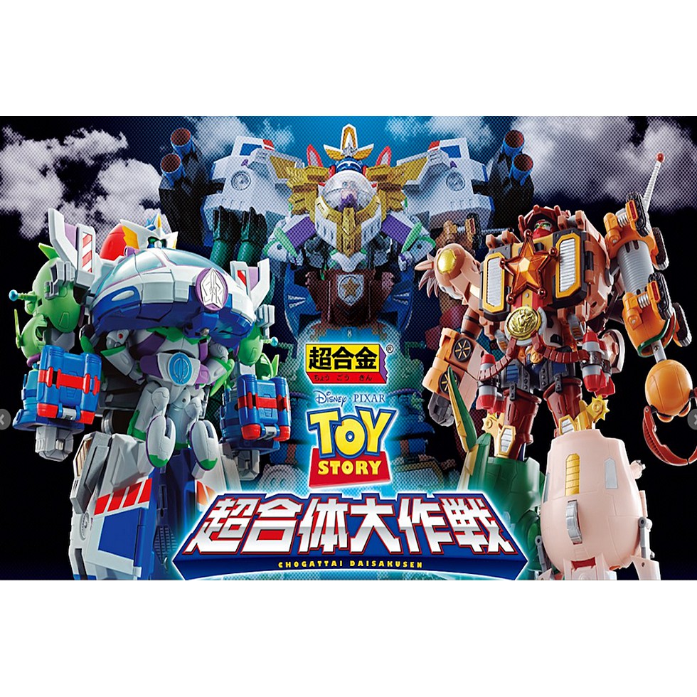 Toy store story combiner