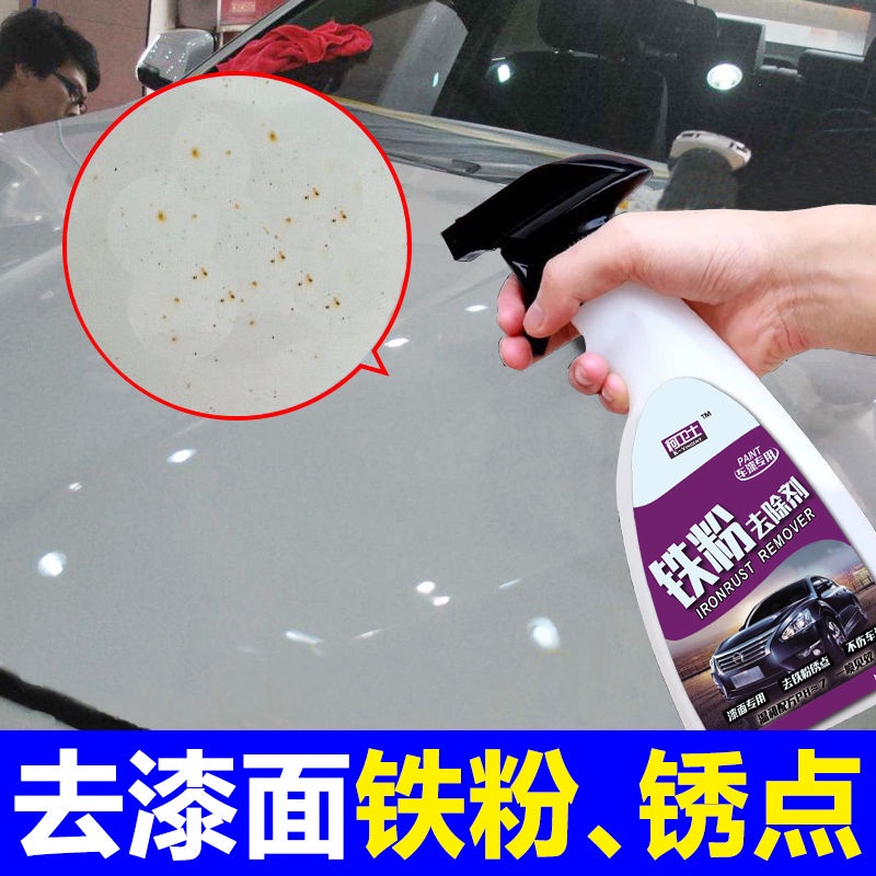 Automotive polishing waxCar paint iron powder remover body derusting