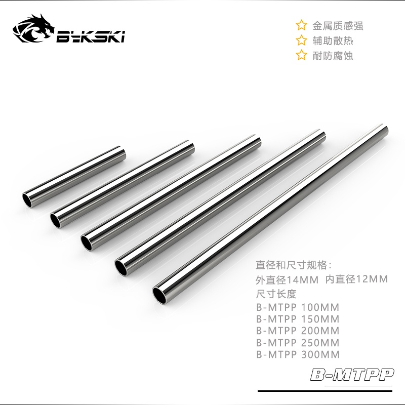 Bykski Water Cooling Chrome Plated Copper Tube OD 14MM 100mm 150mm