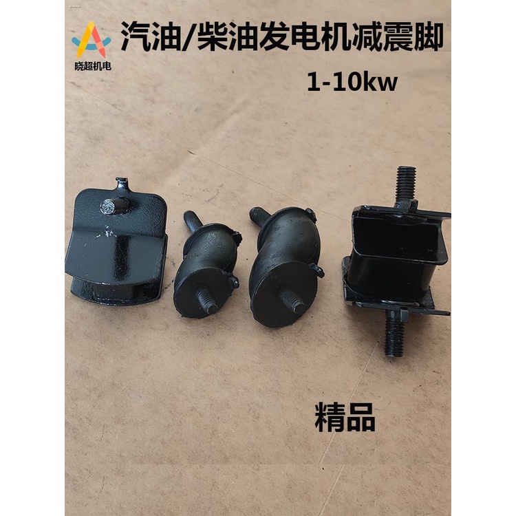 Washing Machine Base Non-Slip Heightening Fixed Shock-Absorbing Foot Pads, Color: Black 3.5cm