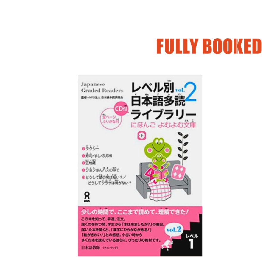 Japanese Graded Readers: Level 1 - Vol. 2, Japanese Text Edition ...