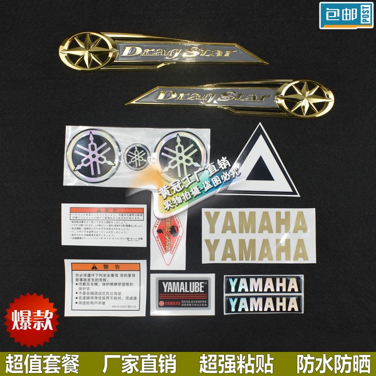 Yamaha Fatty Sticker Racing Star Decal XV400 Dragstar DS400/650 Fuel ...