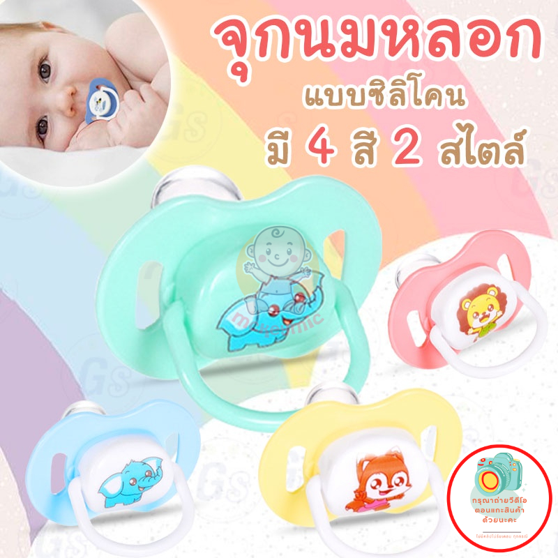Baby Pacifier New Model 2 Types Round Head For Newborns Cute And Bright ...