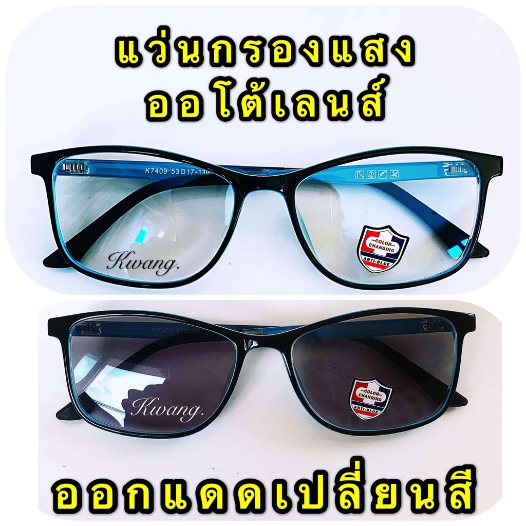 Optical glasses, auto glasses, lens Square glasses, black and blue ...