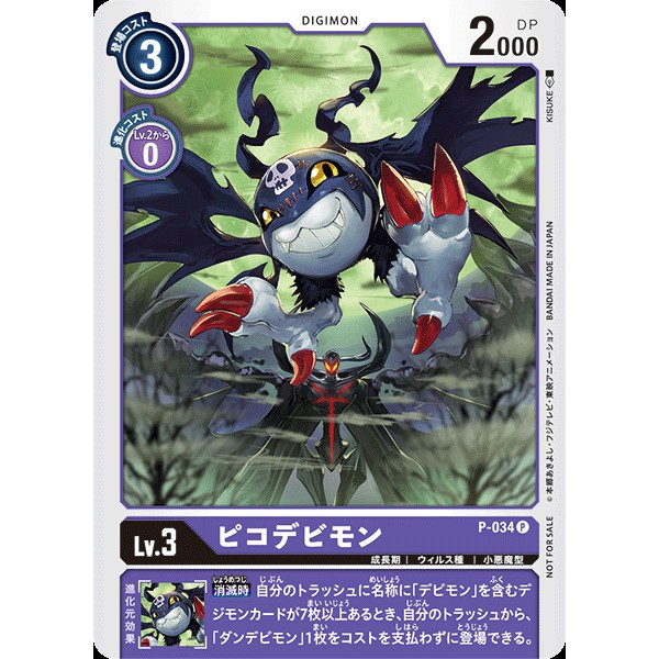 Digimon TCG Japanese P-034 (P) Pico Devimon | Shopee Philippines