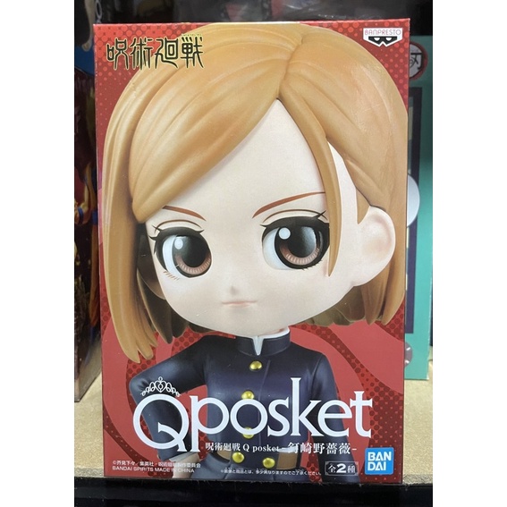 Jujutsu Kaisen Q Posket Nobara Kugisaki (Ver.A) (MIB, Authentic ...