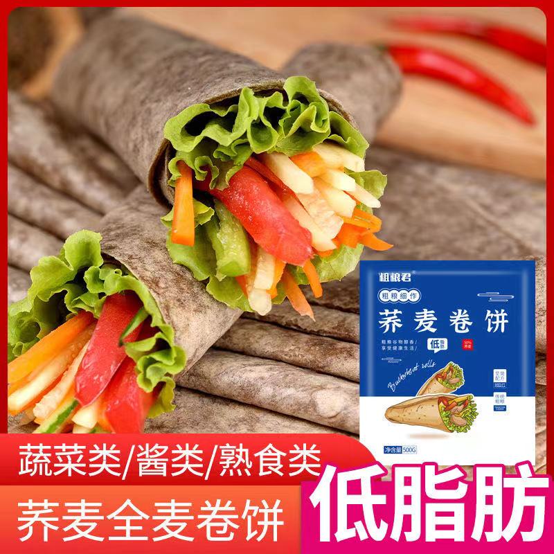 （Bundle of 3)Low fat whole wheat roll buckwheat coarse grain hand grab