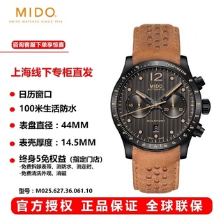 Mido helmsman on sale