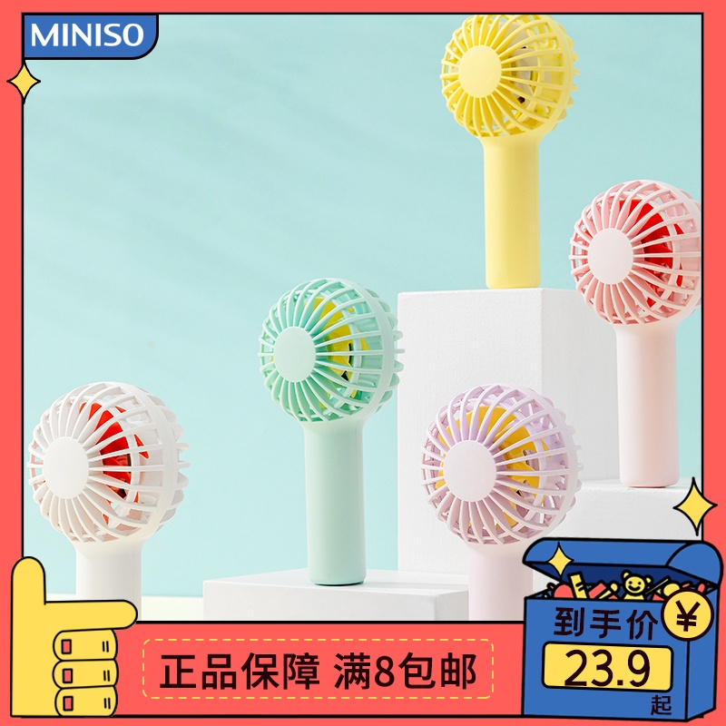 Slimming stickers ☁MINISO Candy Series Handheld Fan MINISO Rechargeable