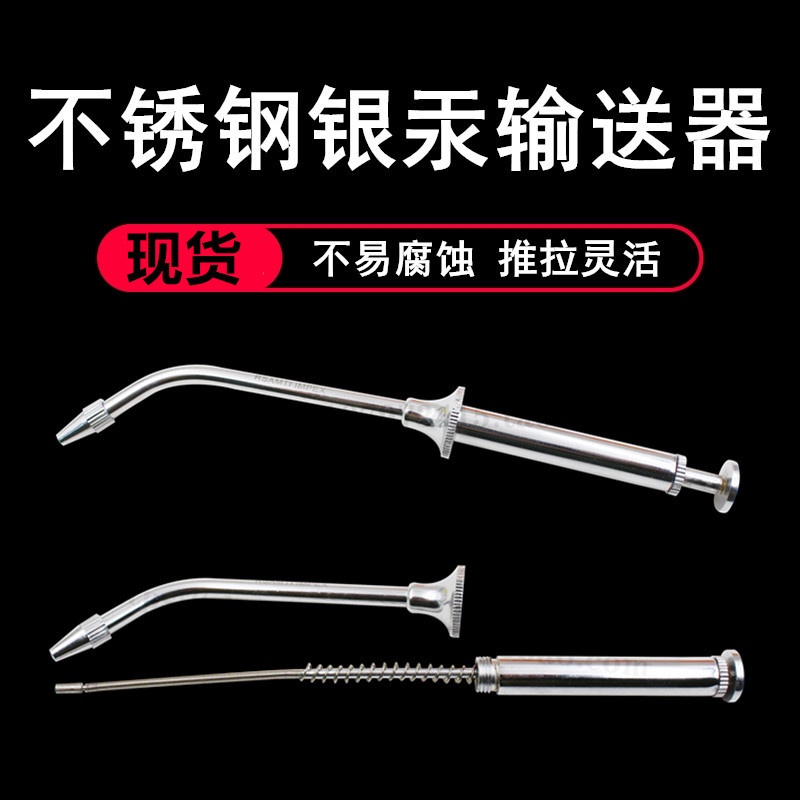 Dentistry Amalgam conveyor Stainless Steel Amalgam Conveyor Filling