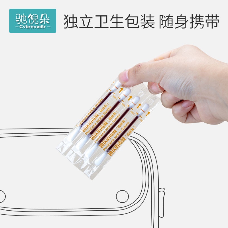 Iodophor cotton swab baby special disposable newborn baby belly