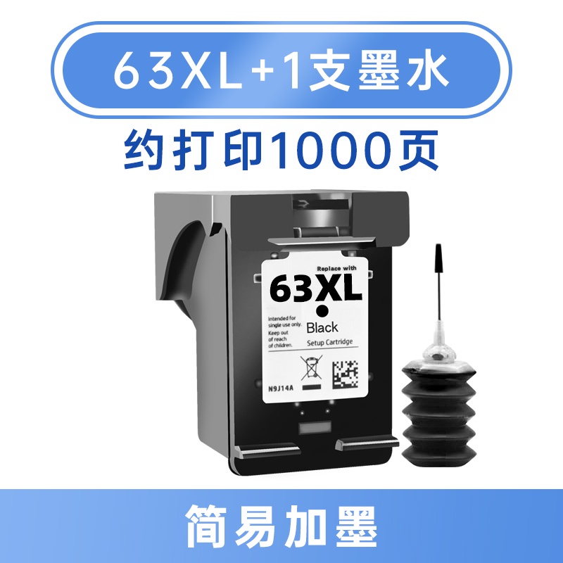 HP 63 ink cartridges can be refilled for HP2130 3630 2131 3632 3830