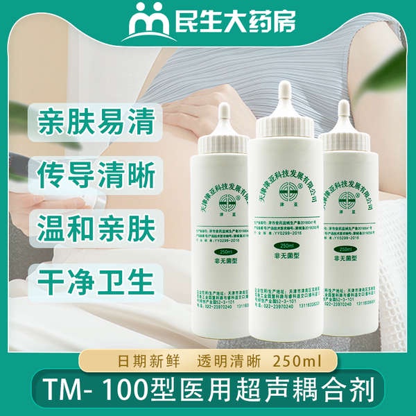 Tajin Medical Ultrasonic Coupler B Super Taxin Monitor Pregnant Women