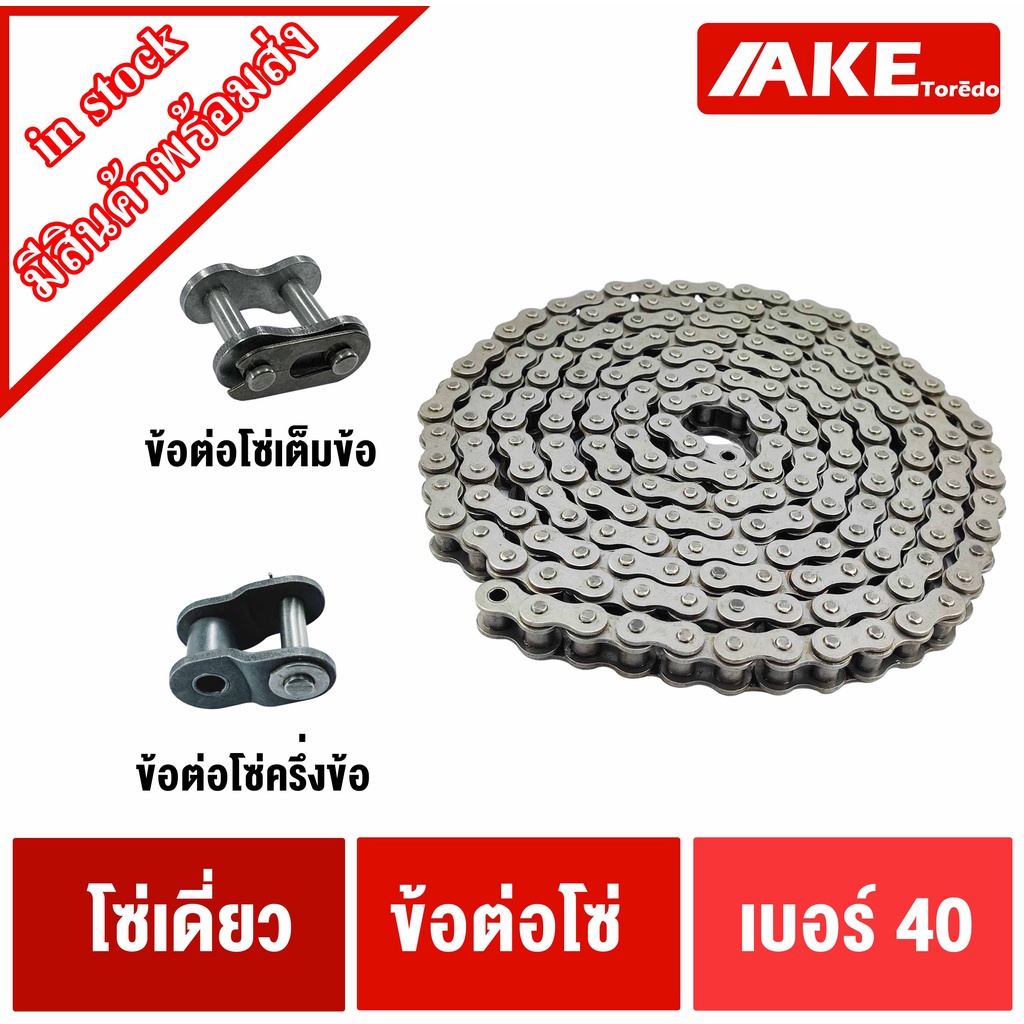 Rs40-1R Chain No. 40 Full Joint Cl40-1R Half Joint Ol40-1R Chain Joint ...