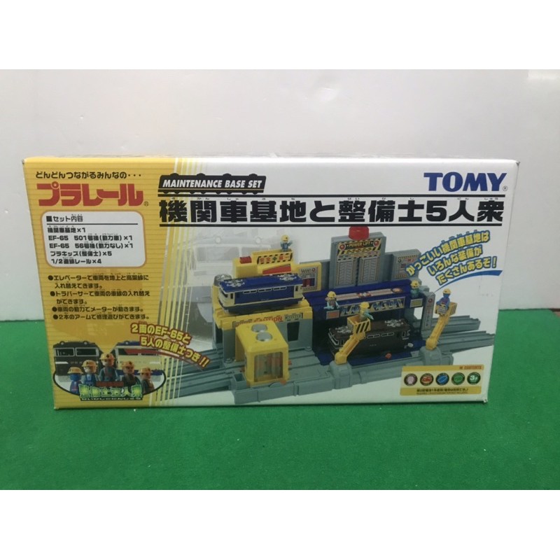 MAINTENANCE BASE SET 2-Storey Station TOMY Work 100% Authentic | Shopee ...