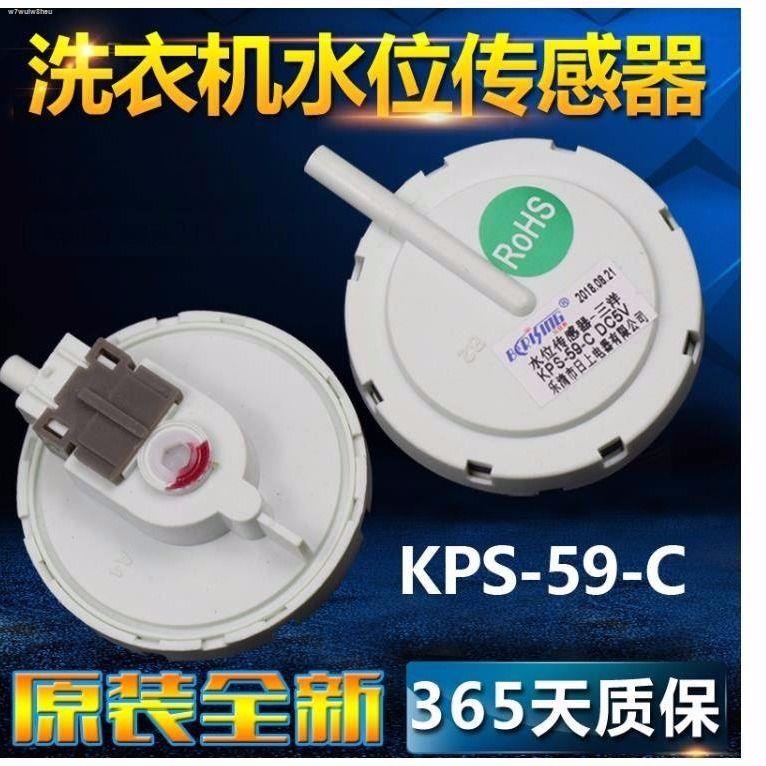 Sanyo automatic wave wheel washing machine water level sensor KPS59C