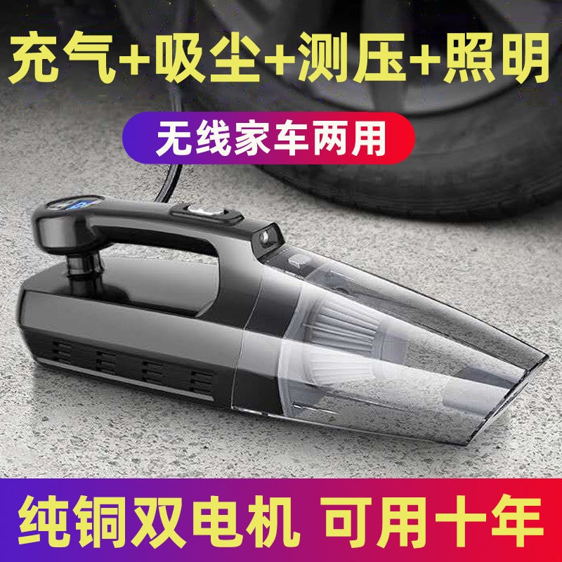 igMF Fourinone car vacuum cleaner inflatable pump wireless charging