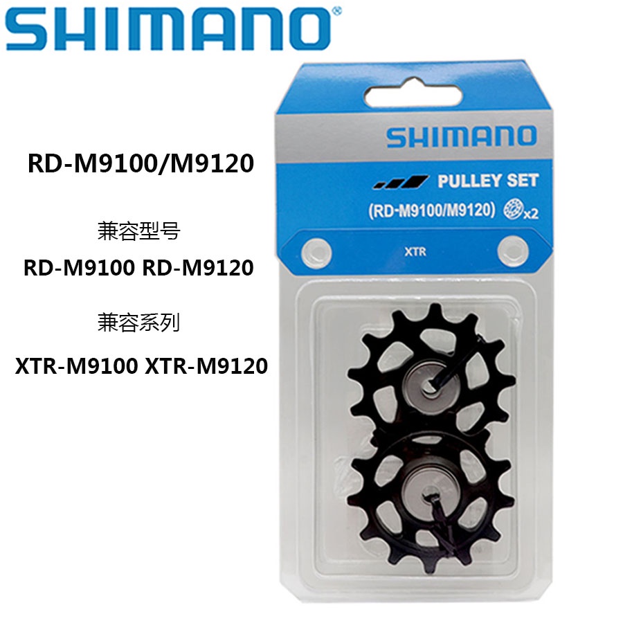 Shimano Poulie Guide + Tension RD-6700 - Pièce Détachée Vélo Route Ultegra