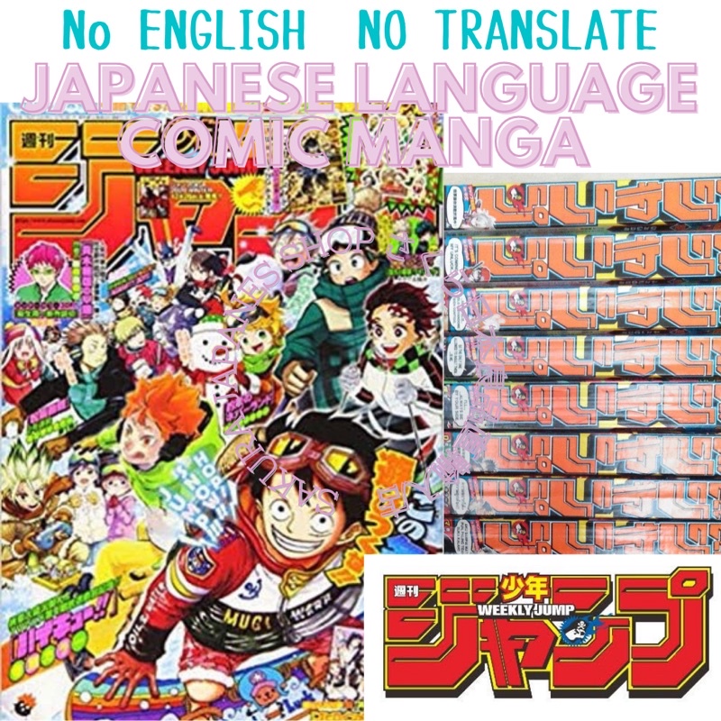 [used] Weekly Shonen Jump 2021 Japanese Comic Manga | Shopee Philippines