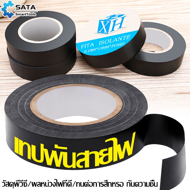 SA PVC Electrical Tape 3M Wire High Quality Use To Wrap All Kinds Of