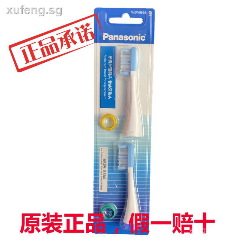 Panasonic electric toothbrush head WEW0929W is suitable for EWDL82 EW