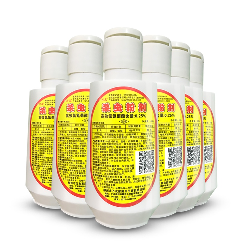Wanyou Insecticide Powder Flea Lice Killing Bugs Medicine Powder